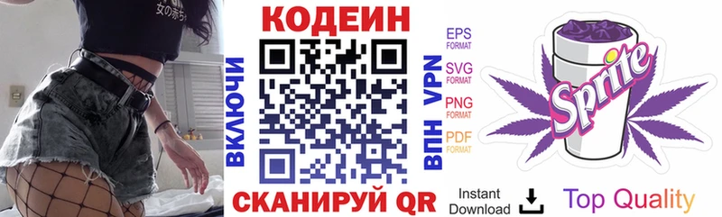 Codein Purple Drank  Купить закладки  Кудрово 
