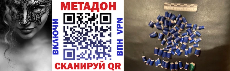 МЕТАДОН кристалл  Купить закладки  Кудрово 